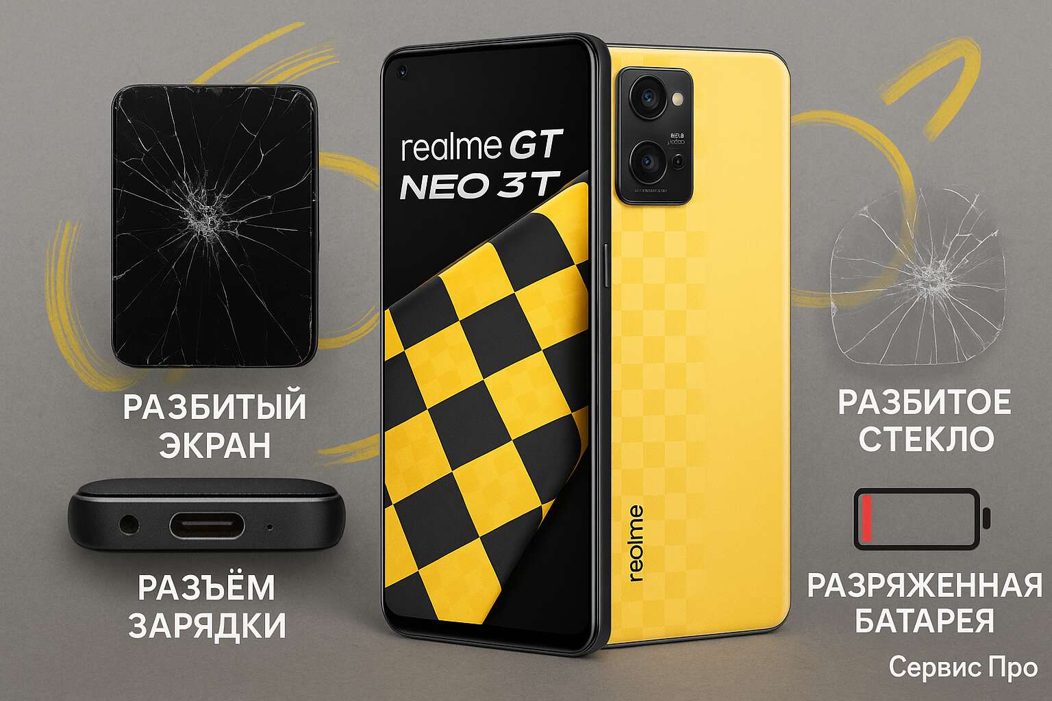 Ремонт Realme GT Neo 3T в Гомеле