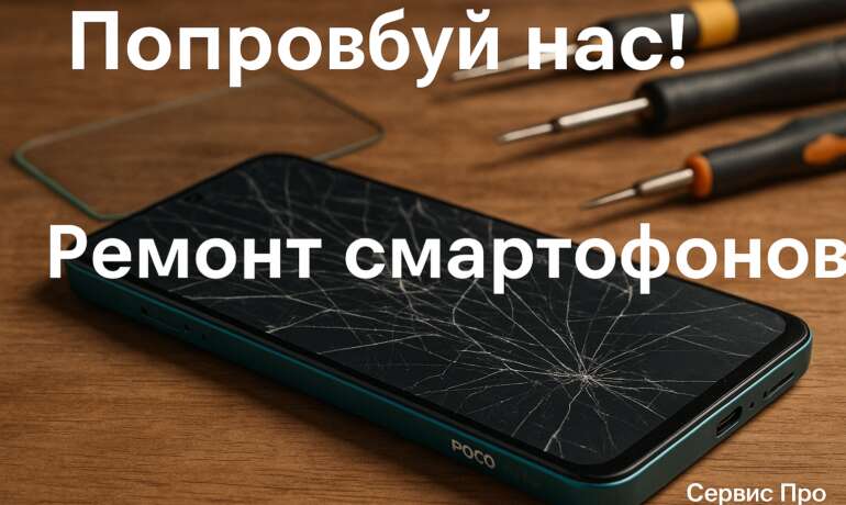 Ремонт Xiaomi Poco M6 Pro в Гомеле