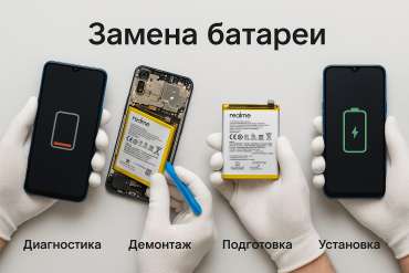 Замена батареи Realme C3 в Гомеле
