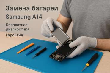 Замена батареи Samsung A14  в Гомеле