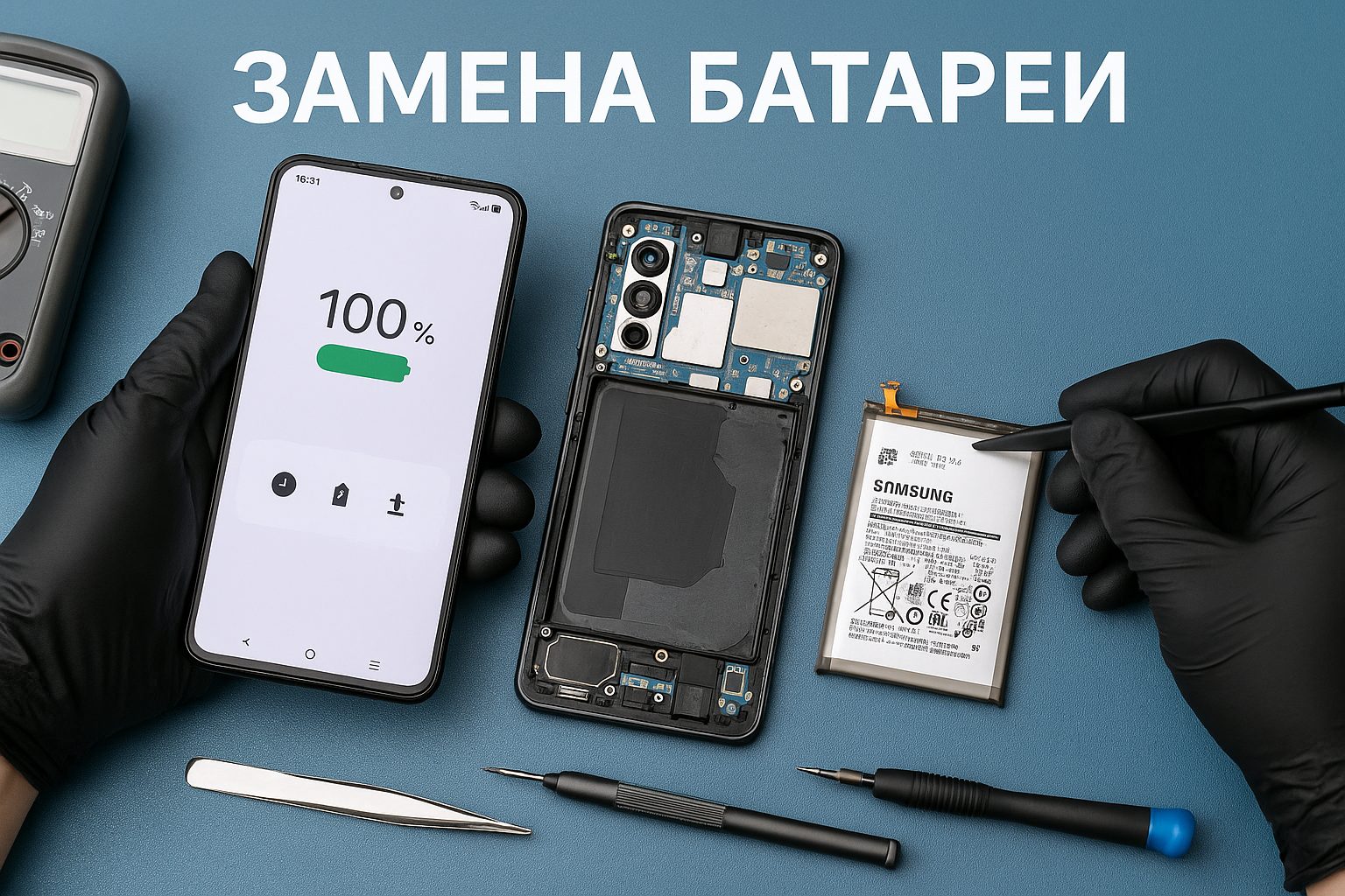 Замена батареи Samsung S25 Plus в Гомеле