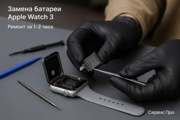 Замена батареи Apple Watch 3 в Гомеле